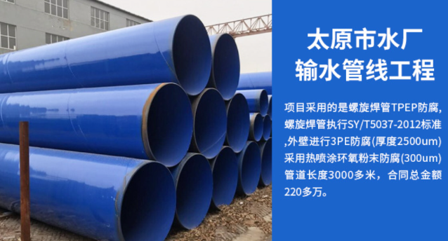 中站太原市输水管厂工程