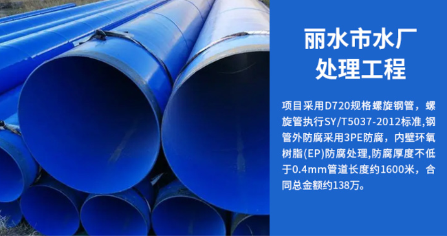 中站丽水水处理管道工程